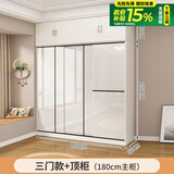 一点一树衣柜家用卧室推拉门出租房用小户型现代简约移门柜子简易组装衣橱 【长180宽50高240】主柜+顶柜 【送货上门包安装】