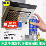 WD-40油污清洁剂家用厨房泡沫清洗剂wd40油烟机清洗剂重油污去除剂杀菌