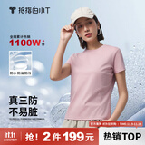 拇指白小T二代白色短袖T恤男女春夏三防纯棉白小丅打底衫上衣 女款粉色 2XL