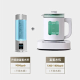 植氢日本富氢水机富硒烧水壶高浓度水素水杯电解制氢机弱碱性氢气养生 白色1000mlHM-013+富氢水杯套装
