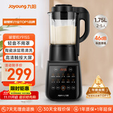 九阳破壁机家用轻音全自动多功能降噪预约豆浆机榨汁辅食机1.75L五谷杂粮3-5人金榜Y915S政府补贴