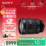 索尼（SONY）FE 24-105mm F4 全画幅标准变焦微单相机G镜头 E卡口(SEL24105G)