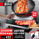 德玛仕（DEMASHI）凹面电磁炉家用电磁灶大功率3500W电磁炉灶炒菜猛火爆炒多功能调节 3500W凹面丨旋钮+按键丨配炒锅TC-35C1