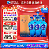 洋河 蓝色经典 海之蓝 52度 520ml*6瓶 整箱装 绵柔浓香型白酒