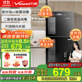 万和（Vanward）【国际二星级 防锈层架】消毒柜家用立式紫外线高温商用餐具碗筷碗柜【国家补贴】 ZTD130-L700C