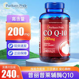 普丽普莱（Puritan's Pride）普丽普莱辅酶q10美国原装进口200mg高含量胶囊240粒 高含量200mg【240粒】*2瓶
