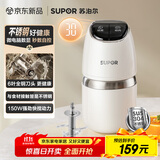 苏泊尔（SUPOR）家用绞肉机 婴儿辅食 小型多功能搅拌机宝宝料理机 家用迷你绞馅碎肉机 JR90-G40
