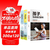 孩子,为你自己读书+等你在清华北大（全3册）小学初中高中叛逆学子的励志教育书 高效学习孩子你是为