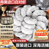 天纵良材南美白对虾仁 手工去虾线  大虾低脂海鲜 3040级活虾鲜剥大虾仁 【大号】南美虾仁 4斤(净重)  虾仁