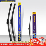 固特异Goodyear奥迪Q5L雨刮器前后套装18至24款原厂后窗胶条雨刷片 1套