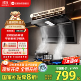 优盟（UM）顶侧双吸抽吸油烟机29风量家用变频1000Pa大吸力一级能效免拆自清洁超薄以旧换新CXW-340-UC167D
