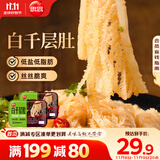 思念白千层肚180g/盒*2 生鲜涮锅千层肚麻辣烫毛血旺冒菜毛肚火锅食材