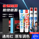 仆旅补漆笔汽车专用黑白色珍珠白车漆面刮痕修补去划痕修复神器点漆笔