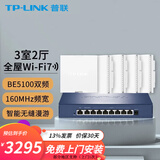 普联（TP-LINK）全屋WiFi7面板ap套装家用BE5100超千兆ac+ap组网PoE路由器 单2.5G口丨5个面板套装