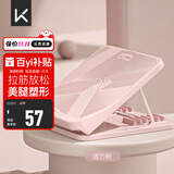 Keep拉筋板斜踏板小腿拉伸中考训练辅助提拉家用美腿拉筋凳 活力粉