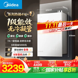 美的（Midea）【一级能效无冷凝M10S Pro】16升燃气热水器天然气【无冷感7A一级恒温静音下置风机】白色 国补20%