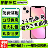 【分期免息】Apple iPhone13 苹果13 国行双卡 苹果13二手 二手苹果手机 粉色【豪华大礼包】 99新 256G 国行双卡（3期免息+豪华大礼包）