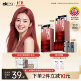 OKCS染发膏 粉棕色染发剂 植物纯潮色免漂自己在家染发豆沙粉棕中发装