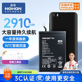 诺希 适用于小米5手机电池 加强版 内置电池更换大容量 通用小米5/BM22