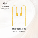 菜百首饰 黄金耳饰 足金时尚磨砂圆珠足金耳线耳饰 计价 HJ 黄金耳饰 约2.94g