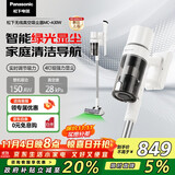 松下（Panasonic）【国家补贴】家用无线手持吸尘器 智能绿光显尘毛发防缠绕 大吸力猫毛狗毛吸毛除毛  MC-A30W