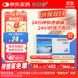 【原研进口】安康信 依托考昔片 60mg*5片/盒 12盒装