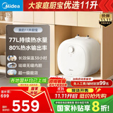美的（Midea）【8年质保】11升小厨宝家用大水量一级能效安全非即热式电热水器厨房热水宝国家补贴F11-20CB6(HE)