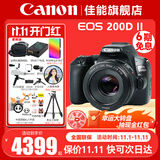 佳能（Canon） EOS 200D二代 200d2代单反相机入门单反vlog迷你单反数码照相机 200DII黑色拆单机+佳能小痰盂人像镜头套装 套餐五【256G高速卡~高容双电池~高端三脚架】