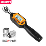 SHSIWI数显扭力扳手高精度工业电子预置定扭扭矩力矩摩托车棘轮汽修套装 短款SWM-R-10（0.3-10N.m）230mm
