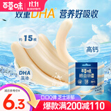 百草味 深海鳕鱼肠120g  童趣零食香肠即食鱼肉肠小吃MJ 【满减】深海鳕鱼肠120g