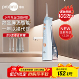博皓（prooral）【正畸适用】冲牙器手持立式洗牙器声波微气泡水牙线5025Plus天空蓝【生日送礼】