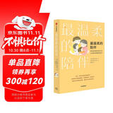 最温柔的陪伴 畅销书 最温柔的教养 第二部? 国民育儿导师吴恩瑛 著 彭凯平、樊登、李跃儿推荐