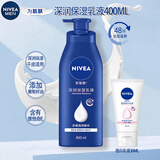 妮维雅（NIVEA）深层润肤身体乳男女通用保湿乳液滋润护肤补水滋养防干燥润体乳 【深润保湿乳液400ml+透白30ml乳液】