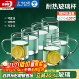 青苹果高硼硅玻璃杯340ml6只装 可加热围炉煮茶带把水杯泡茶杯牛奶杯
