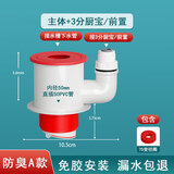 炫敖厨房下水管防脱落三通洗菜盆水槽排水三头通防返臭神器多功能接头 【磁吸】三通+3分厨宝/前置