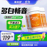 体恒健【多白畅音】硒维康补硒麦芽硒口嚼片麦五维E生素硒维生素矿物质 【女性密友】稳定期6瓶装
