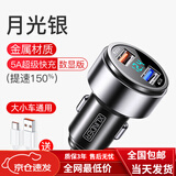 适配原装小米手机车载充电器华为2024新款快充66w点烟器转换插头闪充闪充车充数据线手机充电器快充头 直营 5A快充月光银-提速150