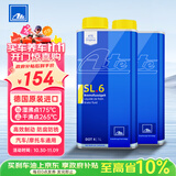 AteDOT4刹车油进口全合成制动液SL6干沸点265℃/湿沸点175℃1L两瓶装
