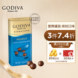 歌帝梵巧克力豆43g小包装便携铁罐 儿童充饥解馋零食糖果礼物 牛奶巧克力豆*1罐