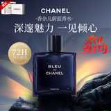 香奈儿（Chanel）正品香水蔚蓝男士香水浓香淡香新品珍藏香精型生日礼物送老公 蔚蓝男士香精 50ml