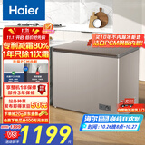 海尔（Haier）227升低霜小冰柜家用商用 冷藏柜冷冻柜两用冰柜小型冰箱小型冷柜宝蓝同款BC/BD-227GHPCD