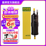 曼牌（MANNFILTER）WK6030燃油滤芯适用宝马  1-7系/X1/X2/X3/华晨1/2/3/5/X