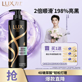 力士（LUX）【黑亮留香】鱼子酱洗发水750g 枯黄暗哑发质 黑亮留香