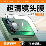 朗客适用小米17Pro Max镜头膜AR增透xiaomi钢化膜后置摄像头保护膜防眩光防摔一体式带定位器秒贴贴膜