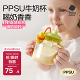babycare儿童牛奶杯1-3岁-6岁宝宝喝奶瓶PPSU直饮泡奶吸管水杯-满杯330ml