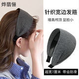 烨翡俪灰色加宽边发箍女韩系针织高颅顶坑条发带遮白发头箍头饰发卡发饰