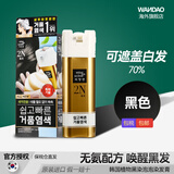 爱茉莉染发剂泡沫韩国植物黑染泡泡染发膏遮白发无刺激 2N 黑色（1盒）