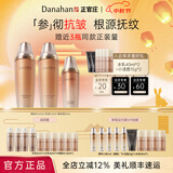 多娜娴（danahan） 人参抗皱紧致淡纹护肤品套装礼盒本然进韩国进口化妆品全套送礼 【3件套】水+乳+精华