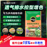美乐棵多肉营养土养花家庭园艺植物花土花肥肥料盆栽种植多肉专用土2.5L