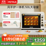 柏翠(petrus)【政府补贴】电烤箱风炉烤箱家用小型烘焙商用多功能发酵箱k55pro 